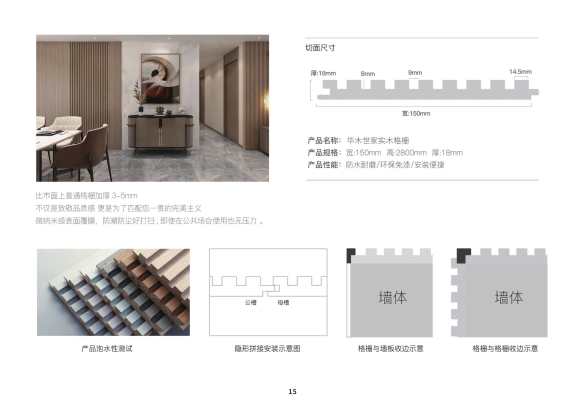 华木世家木饰面_c1a2348a19110a1ec75ab040764b1006015.jpg